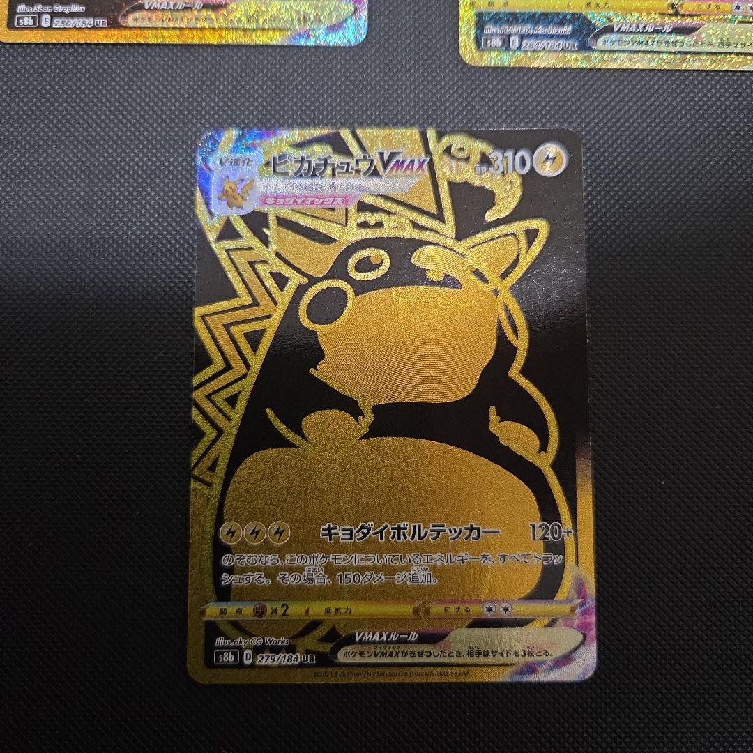 h*a様 ポケモンカード　ミュウ　レックウザ　ピカチュウ　UR　まとめ売り