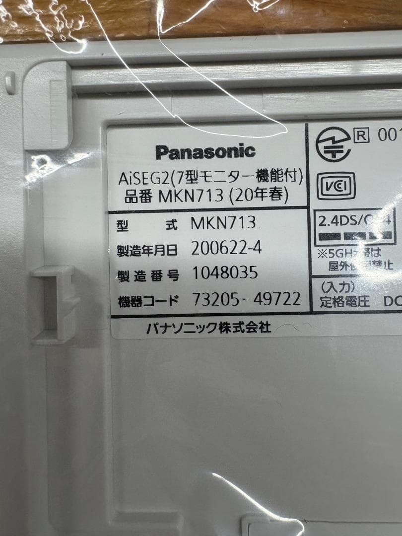 Panasonic　AiSEG2(アイセグ２）MKN713