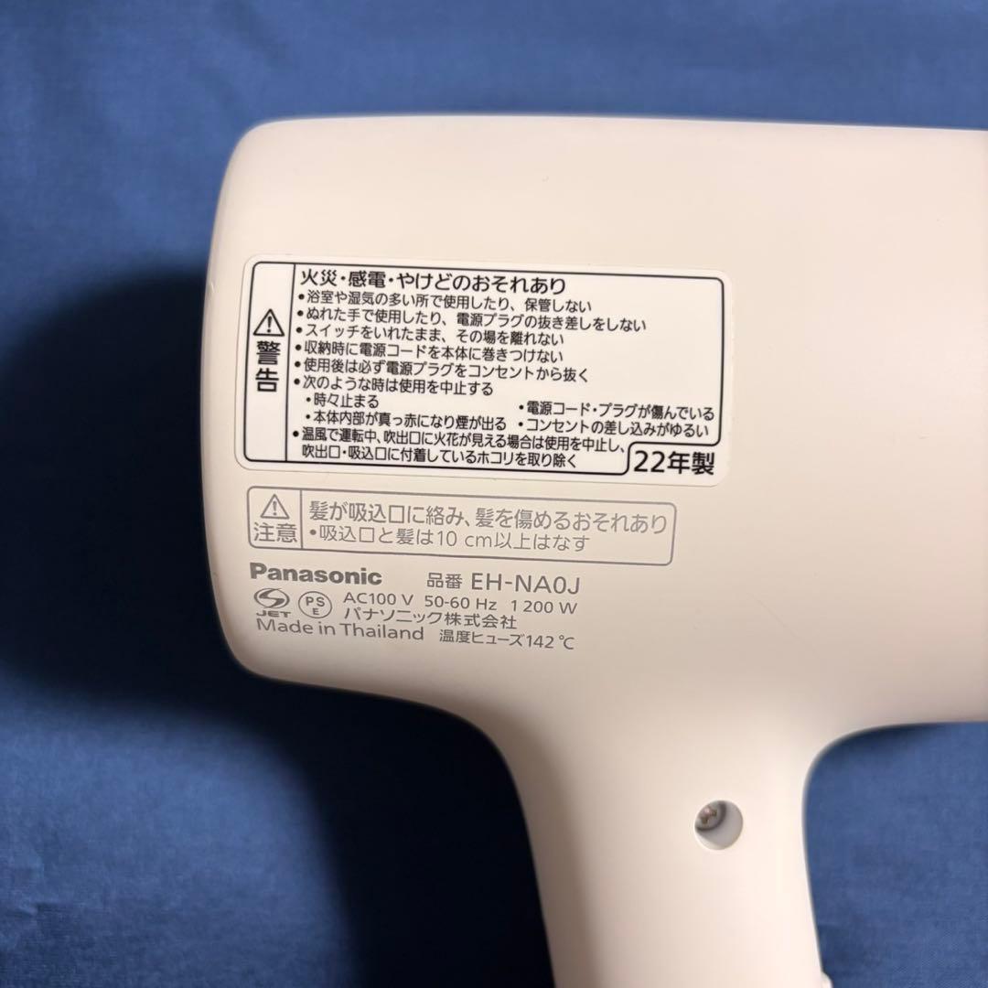 Panasonic ナノケア ヘアドライヤー　EH-NA0J