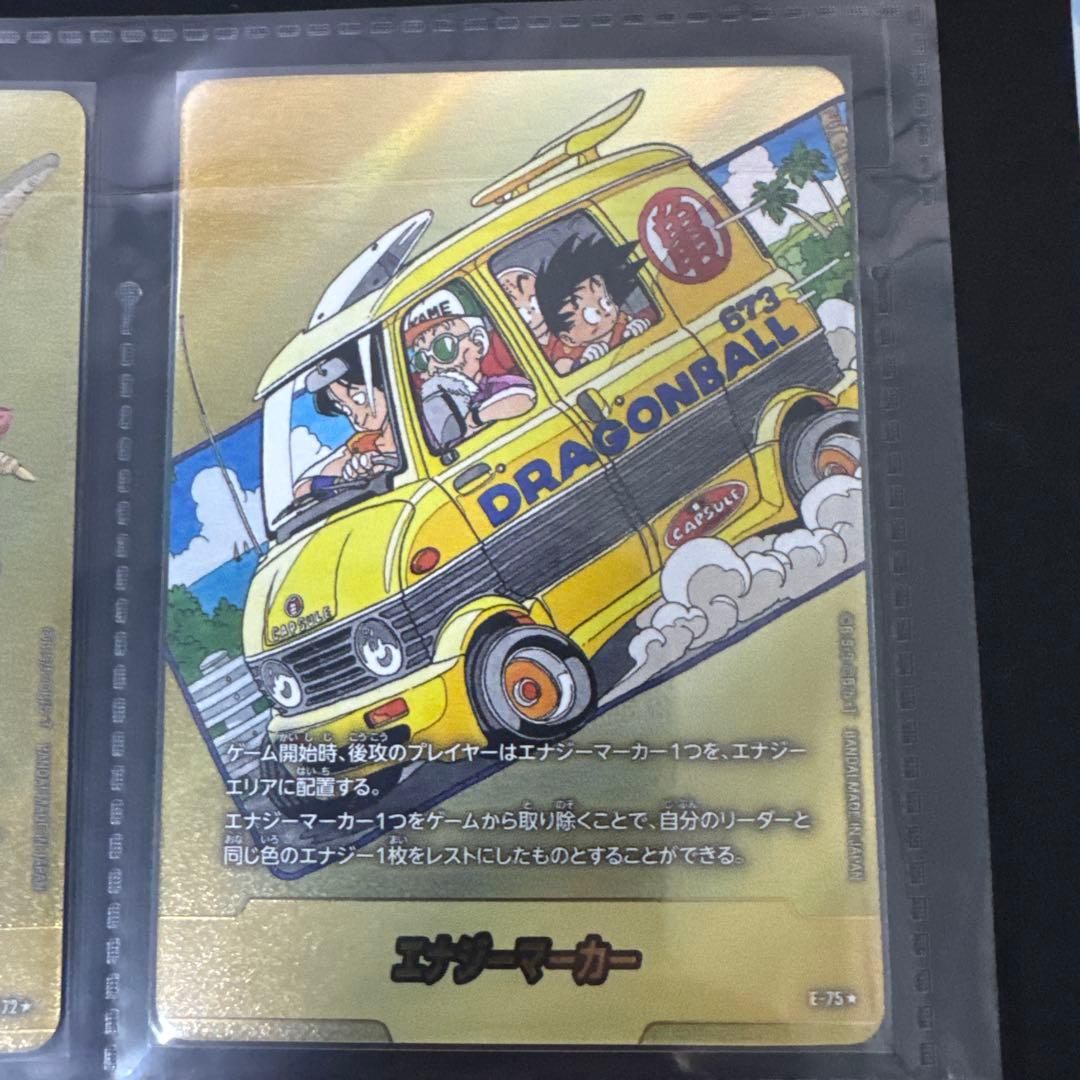 manga booster 02 エナジーマーカー E-75★