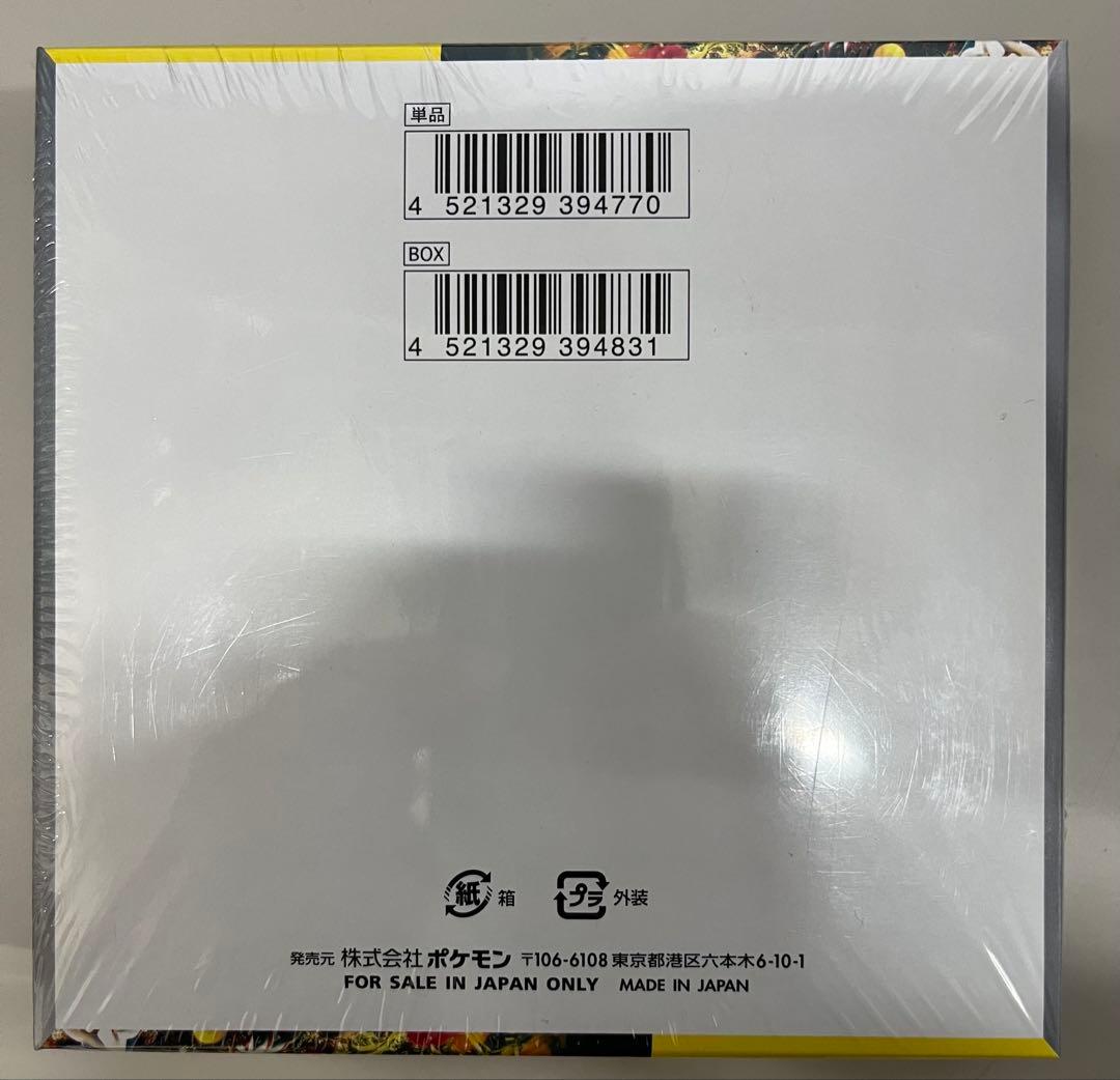 ポケモンカードゲーム ワイルドファースト 1box シュリンク付　未開封