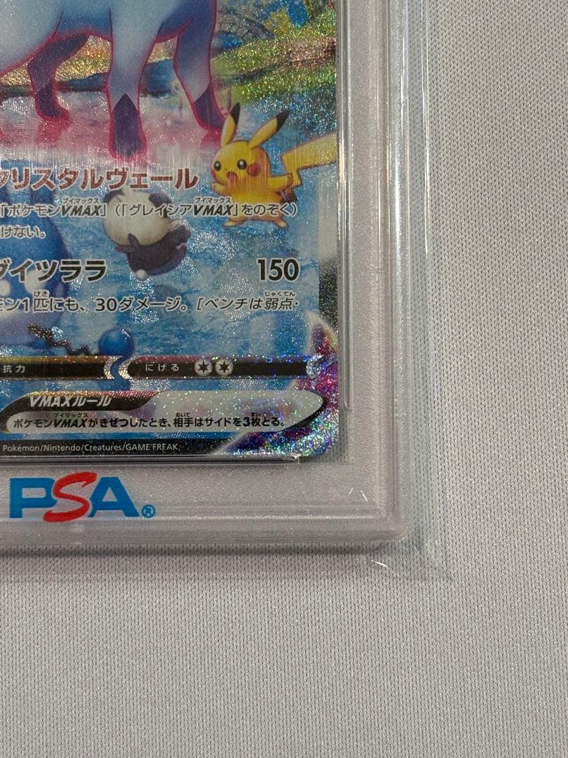 24時間以内発送！！グレイシアVMAX(SA)【HR】{091/069