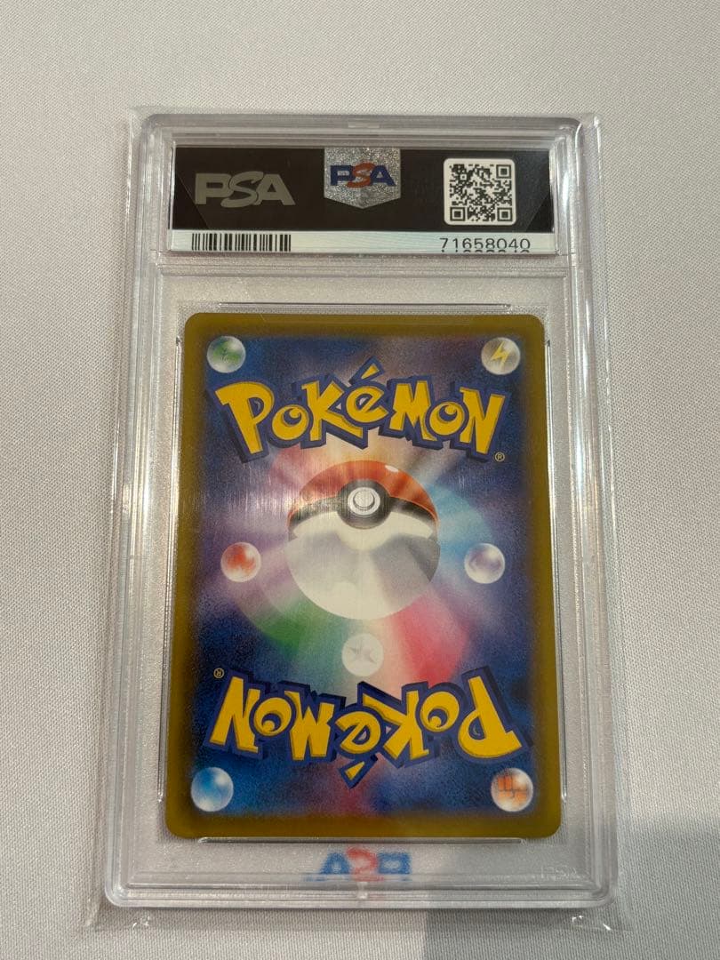 24時間以内発送！！グレイシアVMAX(SA)【HR】{091/069