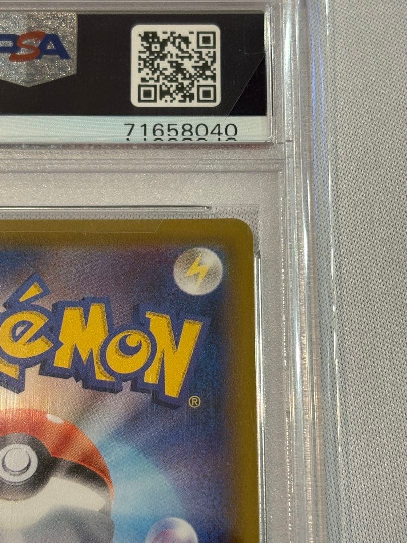 24時間以内発送！！グレイシアVMAX(SA)【HR】{091/069