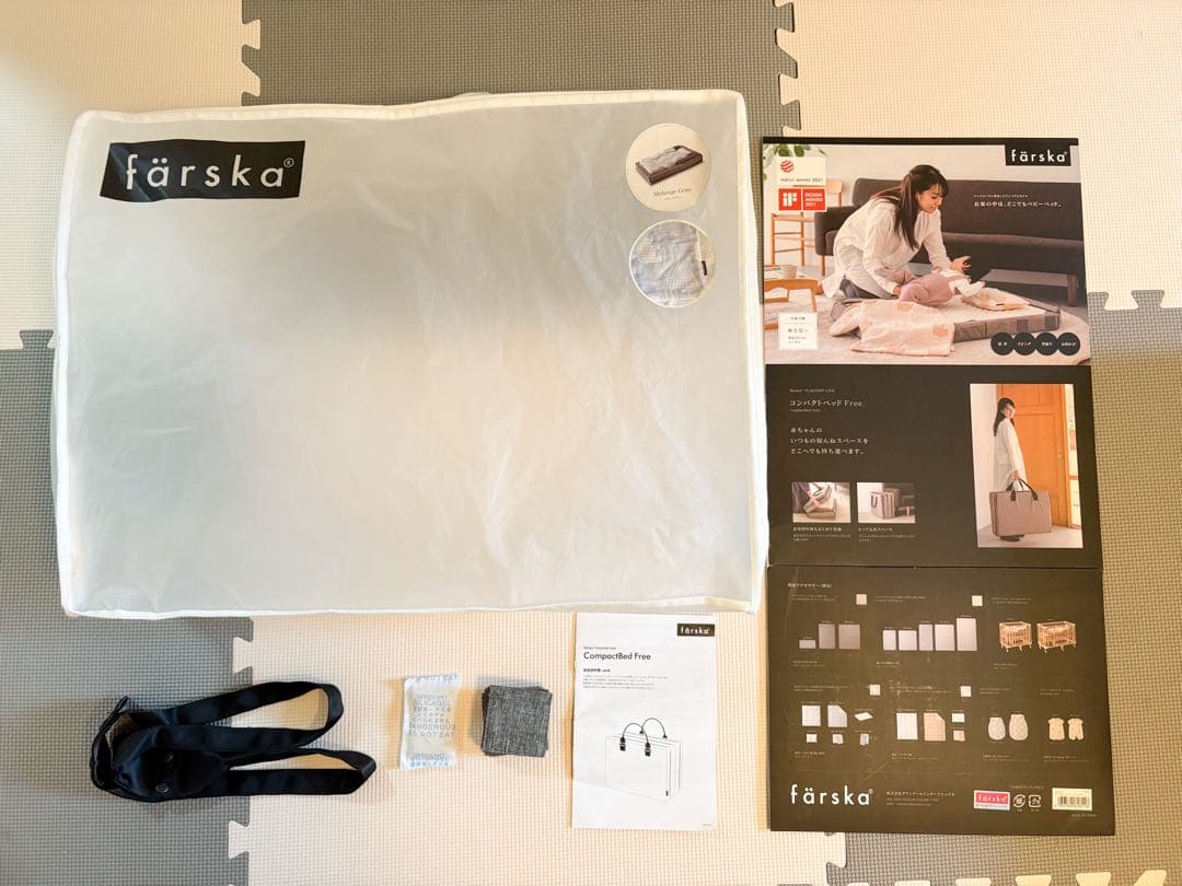ファルスカ　コンパクトベッド　フリー3way防水シート付き