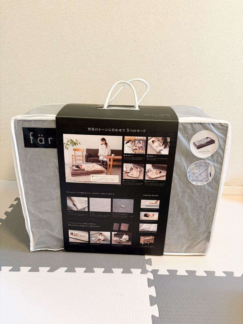 ファルスカ　コンパクトベッド　フリー3way防水シート付き