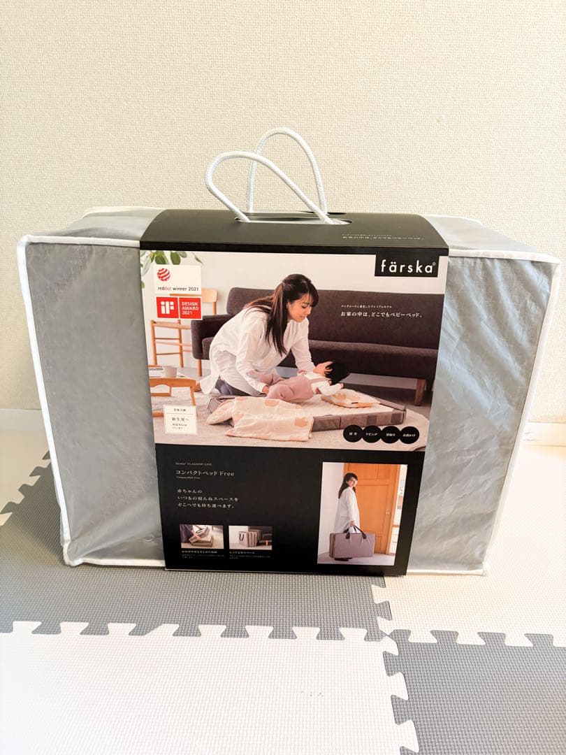ファルスカ　コンパクトベッド　フリー3way防水シート付き