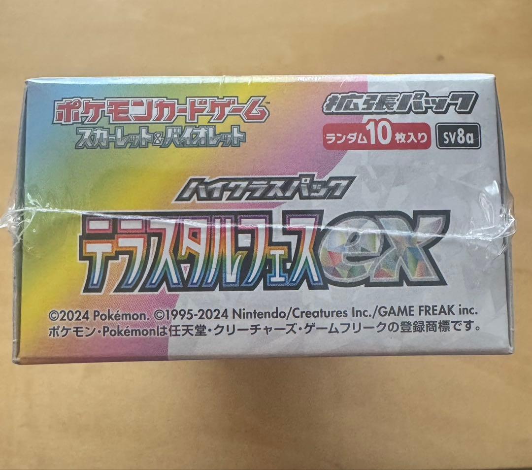 ポケモンカードゲーム テラスタルフェスex 未開封シュリンク付き