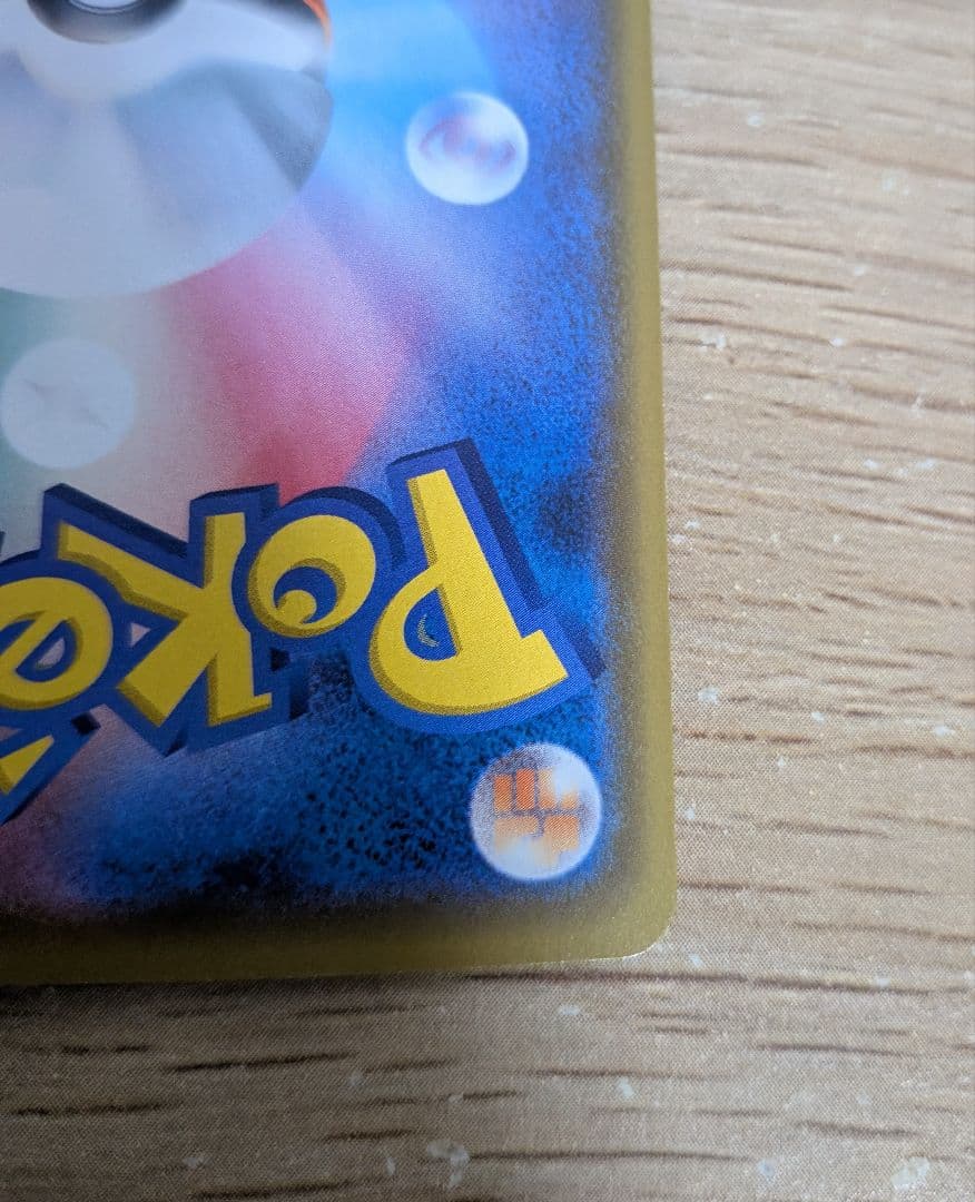 ポケモンカード カナザワのピカチュウ_プロモカード