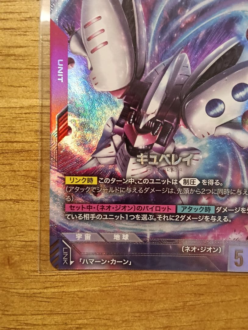 ガンダムカードゲーム　キュベレイ　ニュータイプチャレンジ　優勝賞品　プロモ