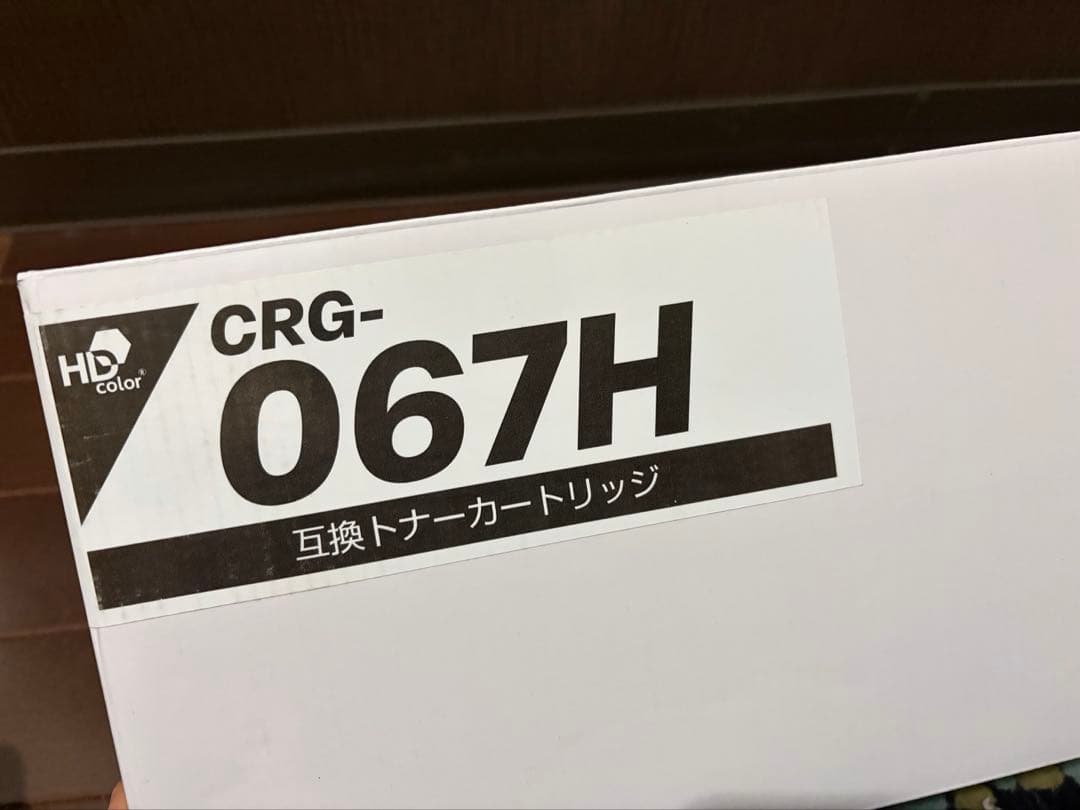 CRG-067H トナーカートリッジ　4色セット　キャノン　(Canon)