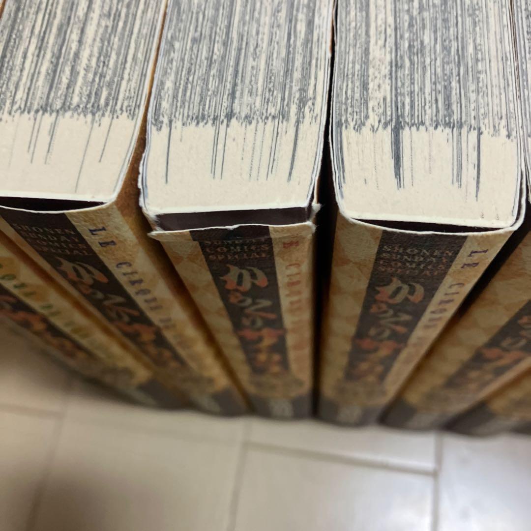 じ*ん様 からくりサーカス ワイド版　全巻初版