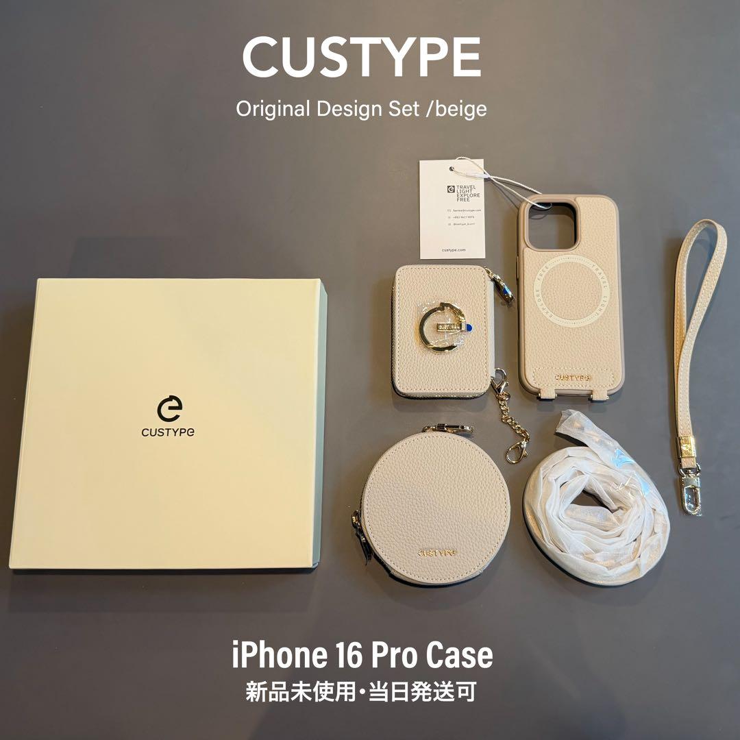 【新品未使用】当日発送CUSTYPE iPhone 16 Pro ベージュ