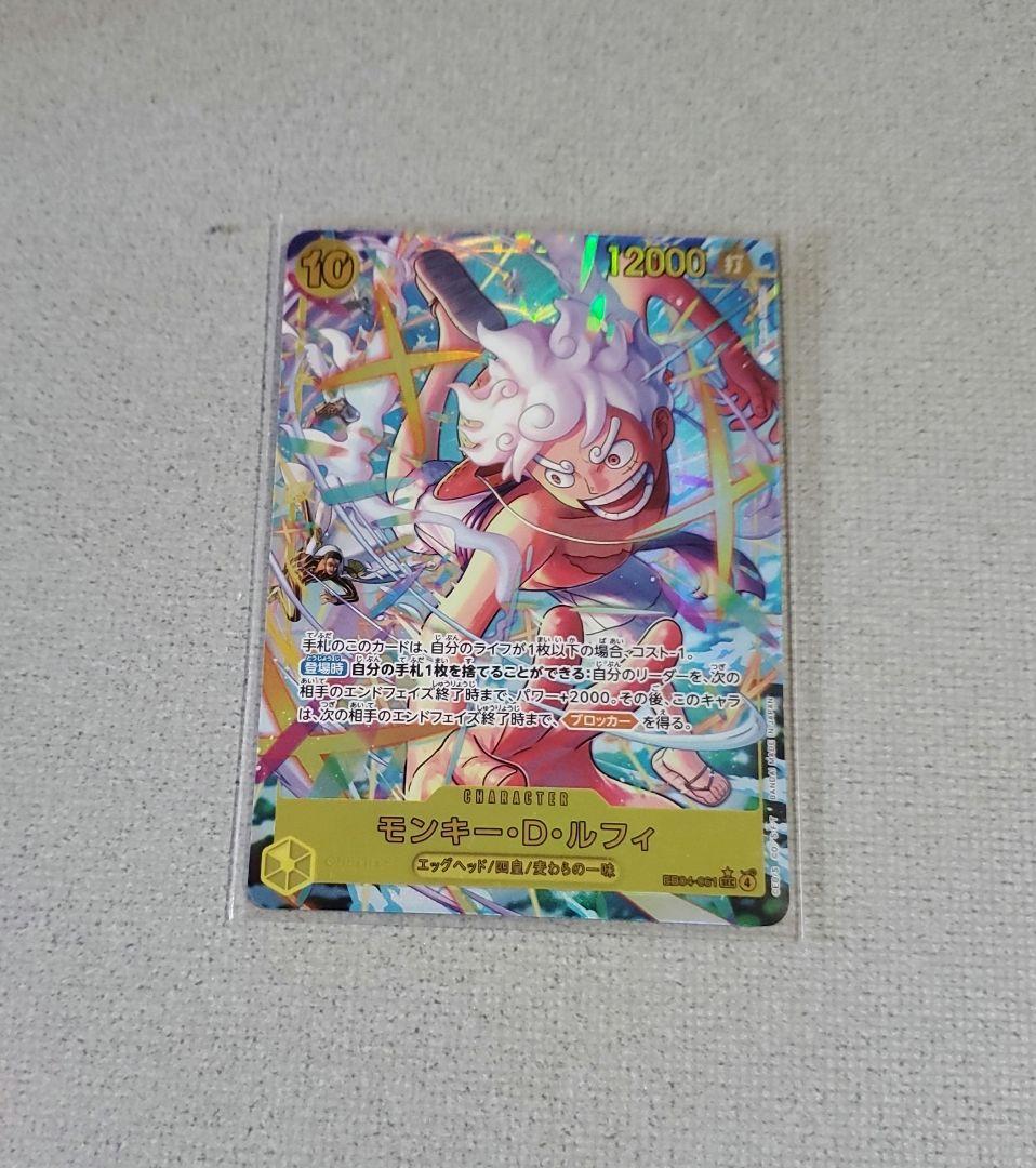 ワンピースカード　ルフィ　SECパラレル