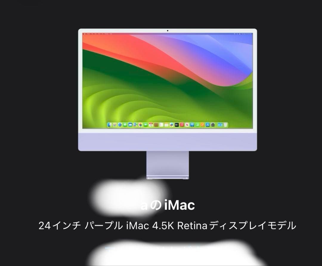 Apple iMac 24インチ M1 2021 4.5K パープル 1TB