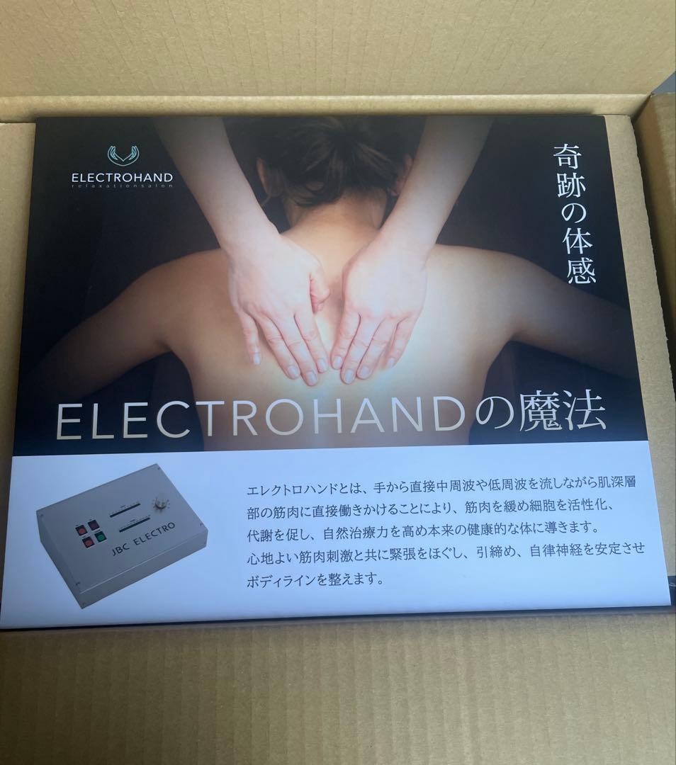 JBCエレクトロ　微弱電流美容機器　保証書有【新品同様品】