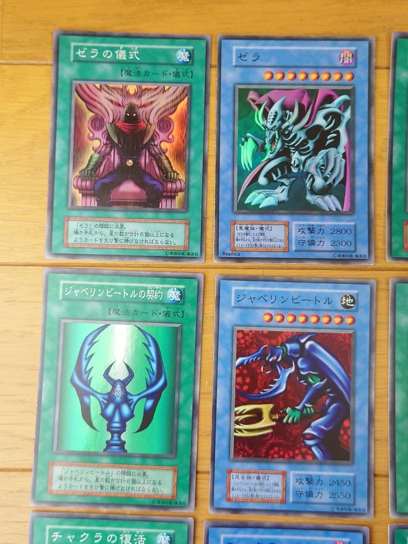 遊戯王　初期　ダークセレモニーエディション　まとめ