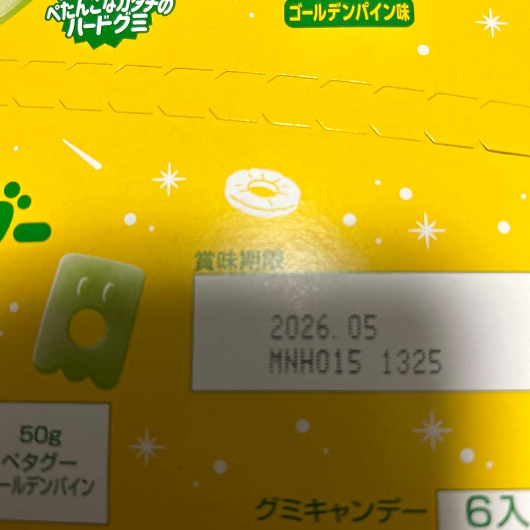 お菓子　大量　詰め合わせ　専用ページ