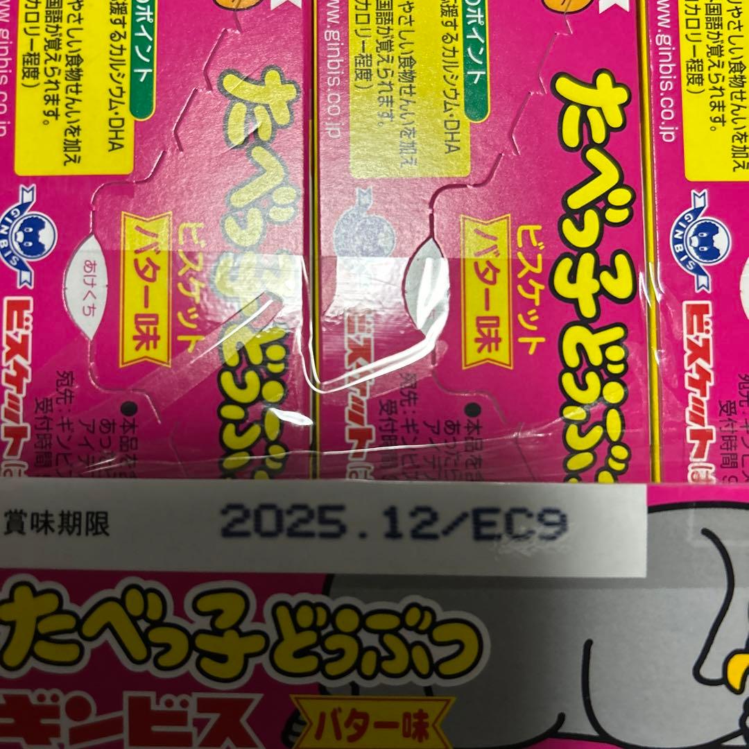 お菓子　大量　詰め合わせ　専用ページ