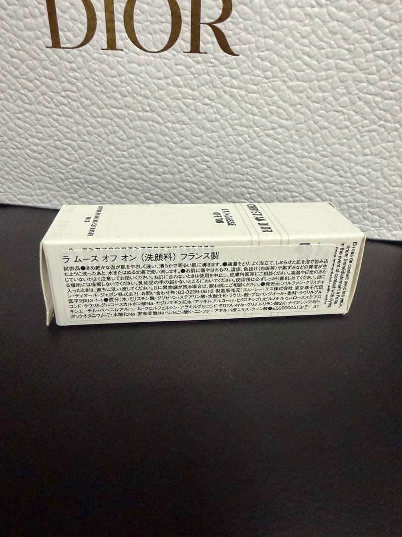 ディオール・ルボーム（ボディ・フェイス・リップ用クリーム） 50m