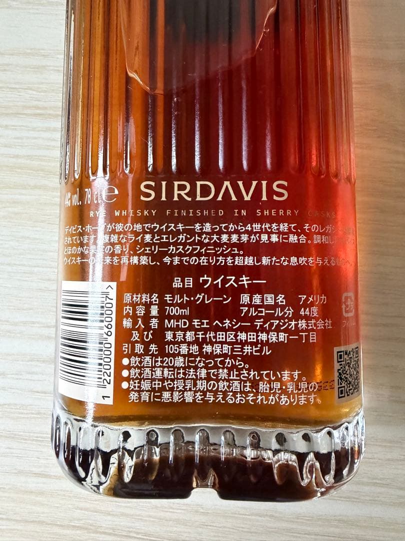SIRDAVIS 700ml 44% 新品