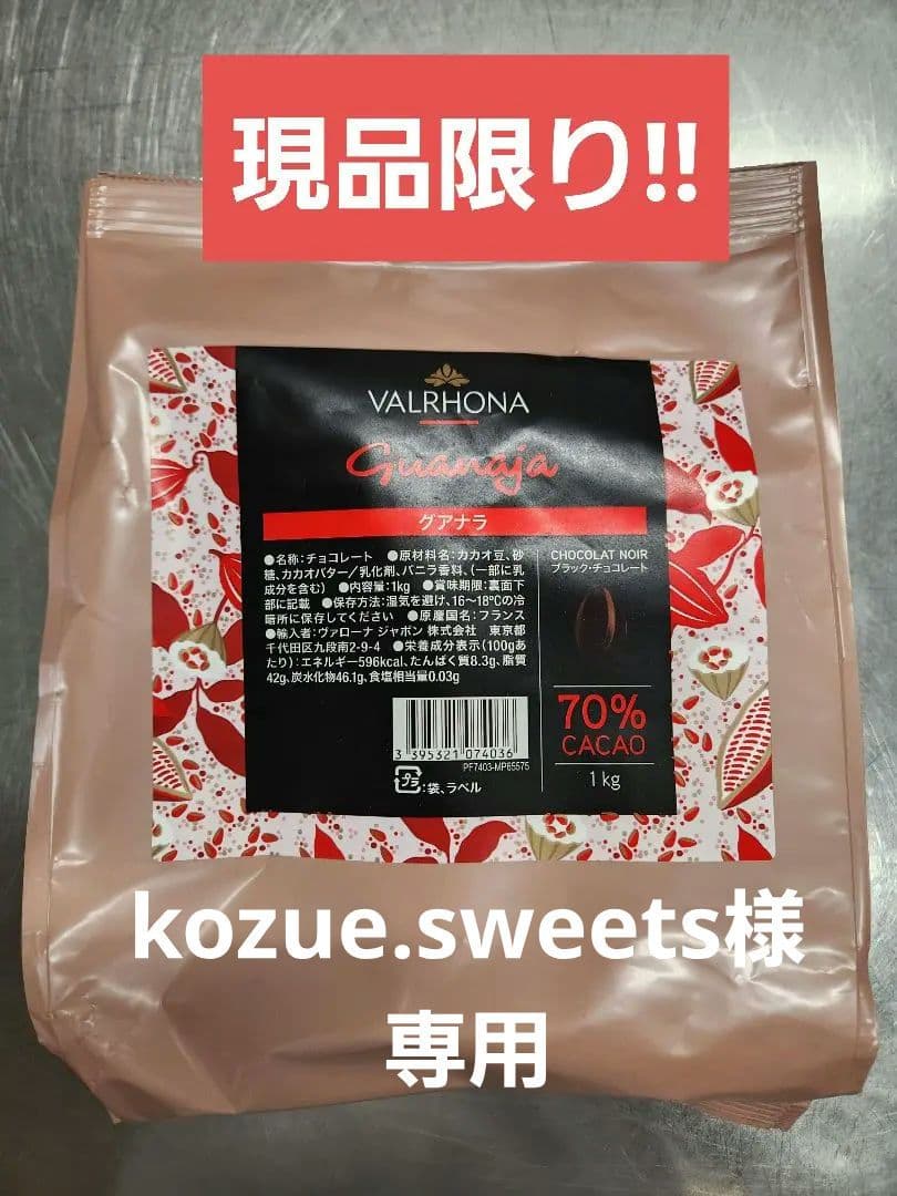 グアナラ1㎏×2袋、オニキス1.5kg×4袋