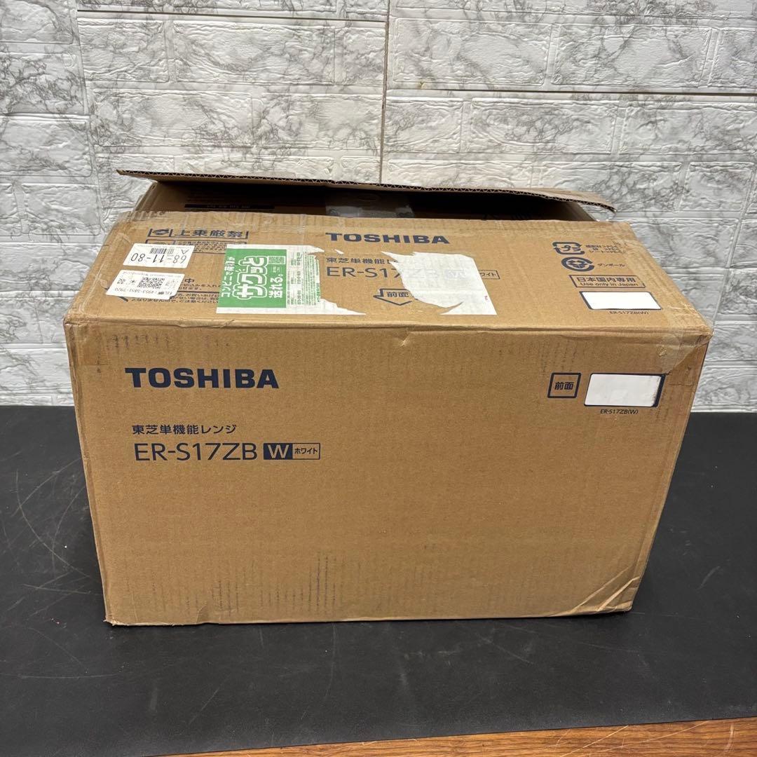 63　未使用展示品　東芝　電子レンジ　フラットタイプ　ER-S17ZB　送料無料