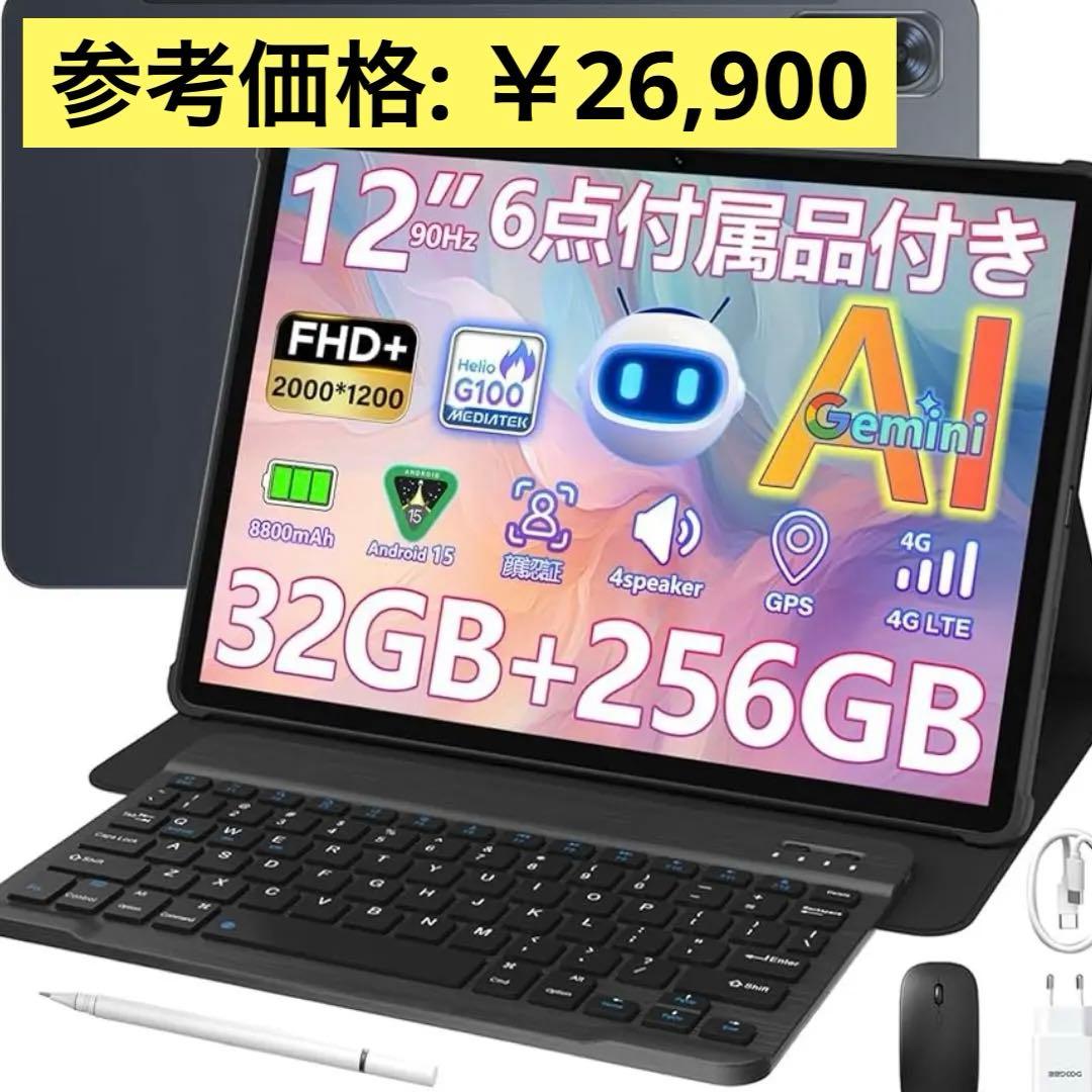 新品未使用✨Androidタブレット 大画面 12インチ 大容量 キーボード付き