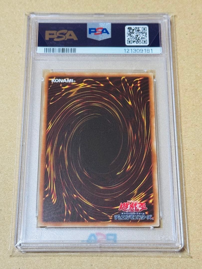 遊戯王　青眼の白龍　プレミアムゴールド　PSA10