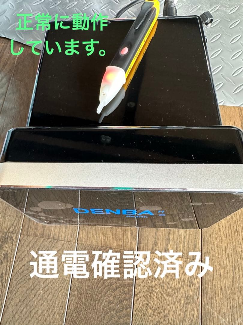 ボディ・フェイスケア DENBA Health High-grade