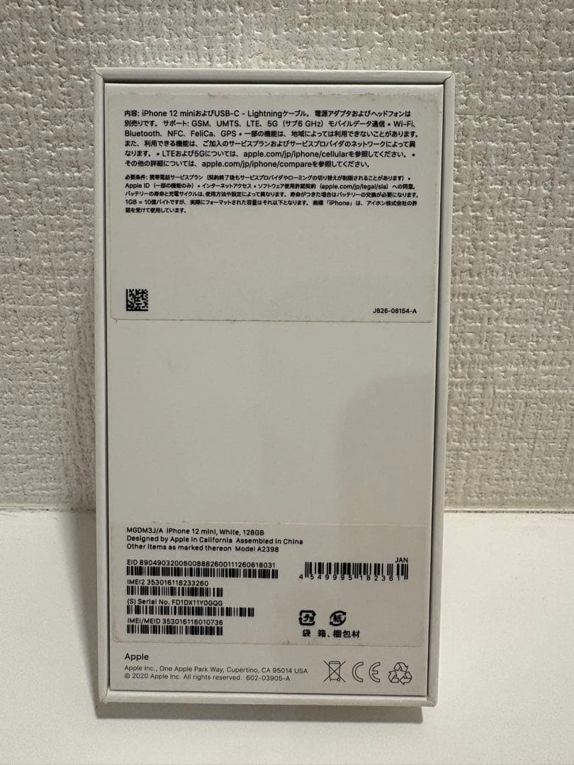 【美品】iPhone12 mini 128GB 動作確認確認済み