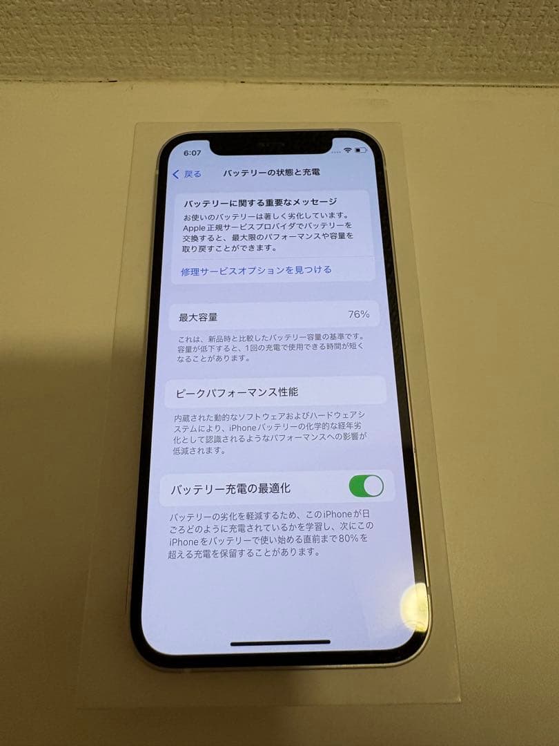 【美品】iPhone12 mini 128GB 動作確認確認済み