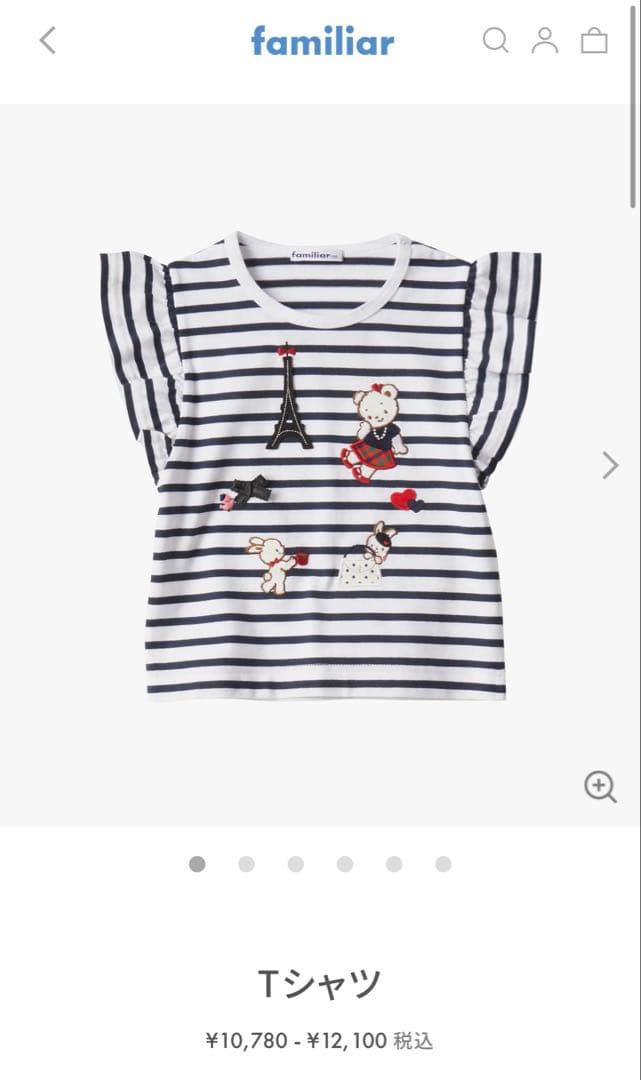 【新品】familiar ファミリア　Tシャツ(半そで)サイズ80