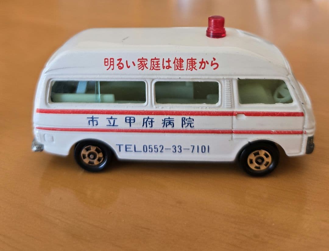 RZ トミカ 1/67 日産キャラバン救急車(市立甲府病院)　非売品