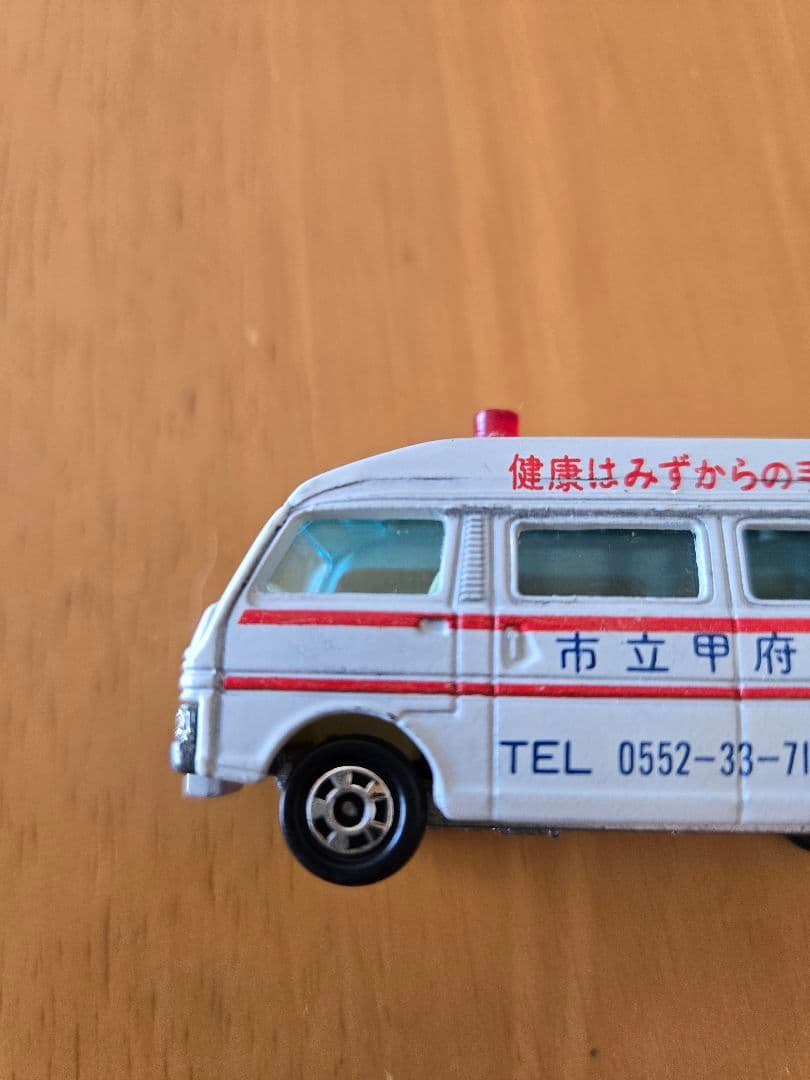 RZ トミカ 1/67 日産キャラバン救急車(市立甲府病院)　非売品