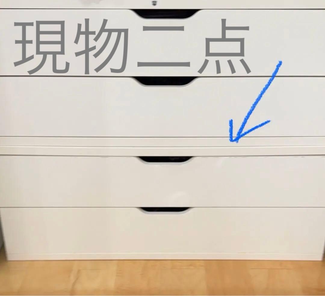 IKEA イケア チェスト 2つ