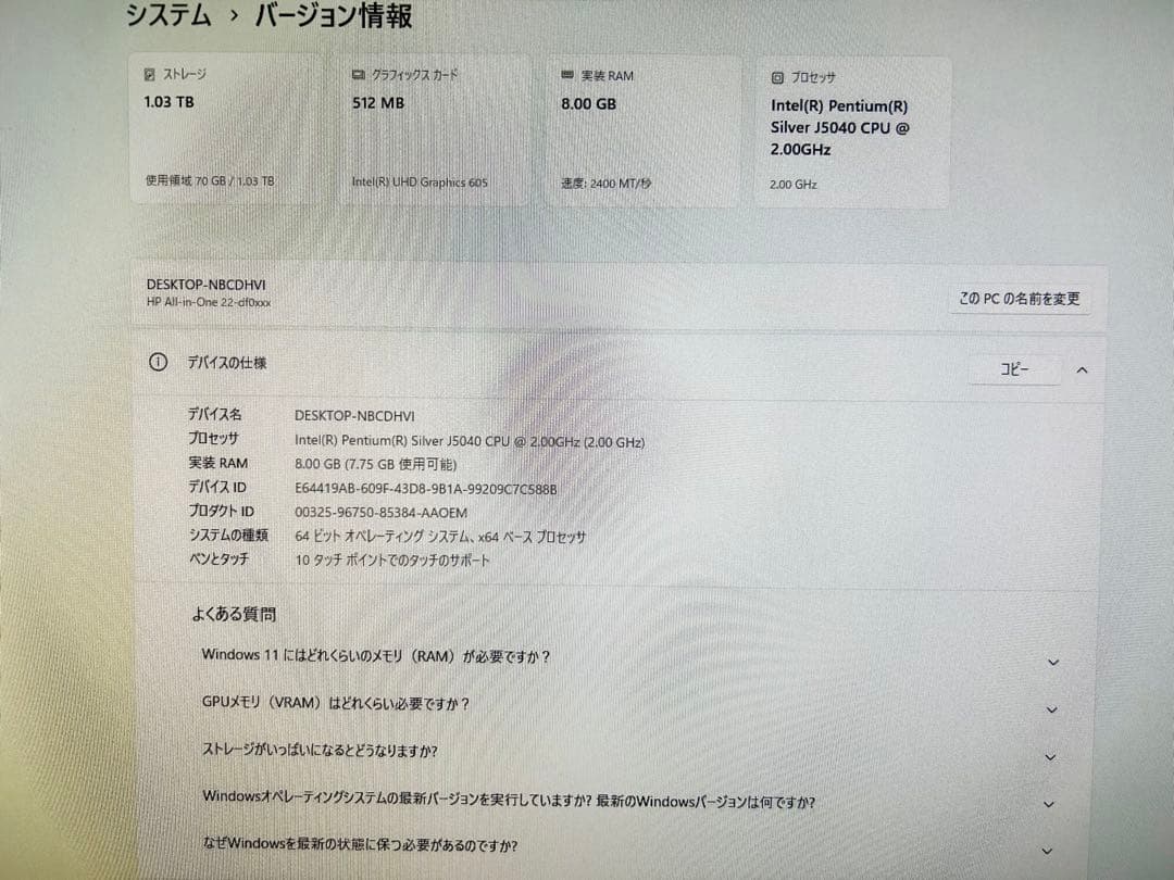 美品 HP 一体型PC タッチパネル 8GB SSD HDD 1TB