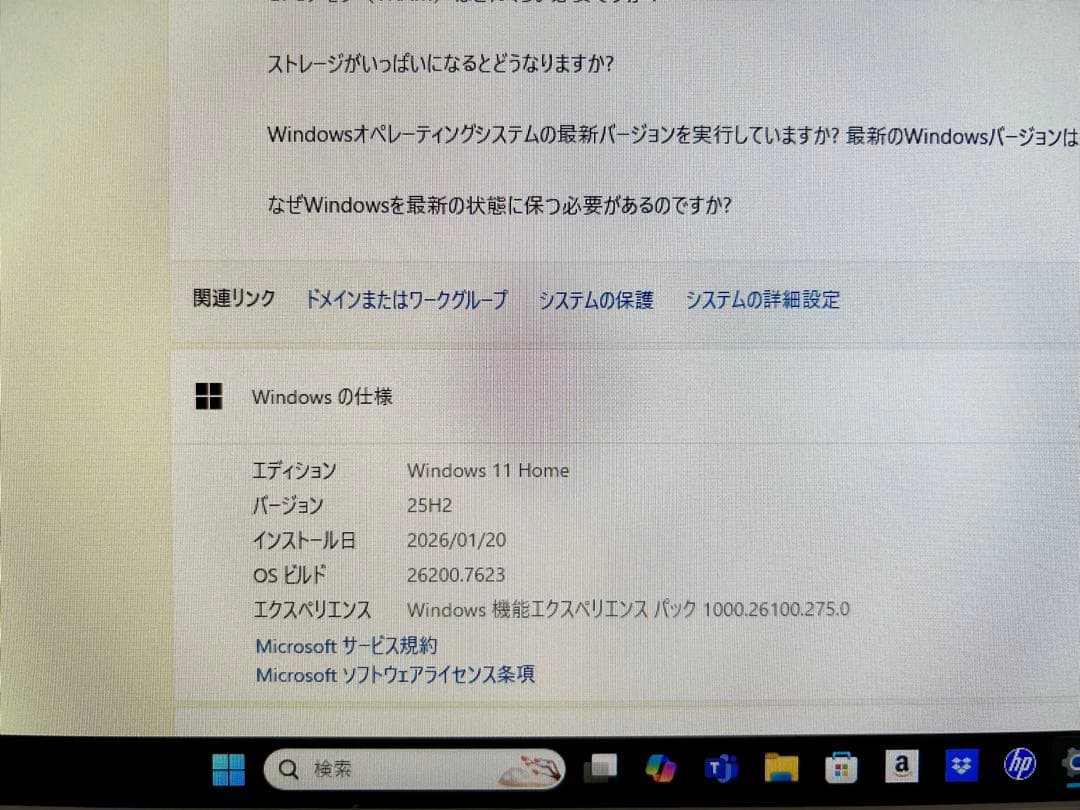 美品 HP 一体型PC タッチパネル 8GB SSD HDD 1TB