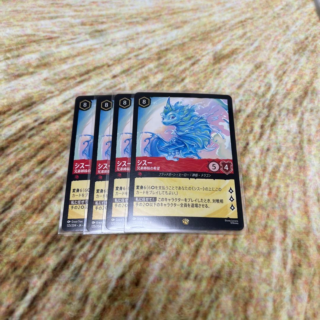 ロルカナ シスー 兄弟姉妹の希望 4枚