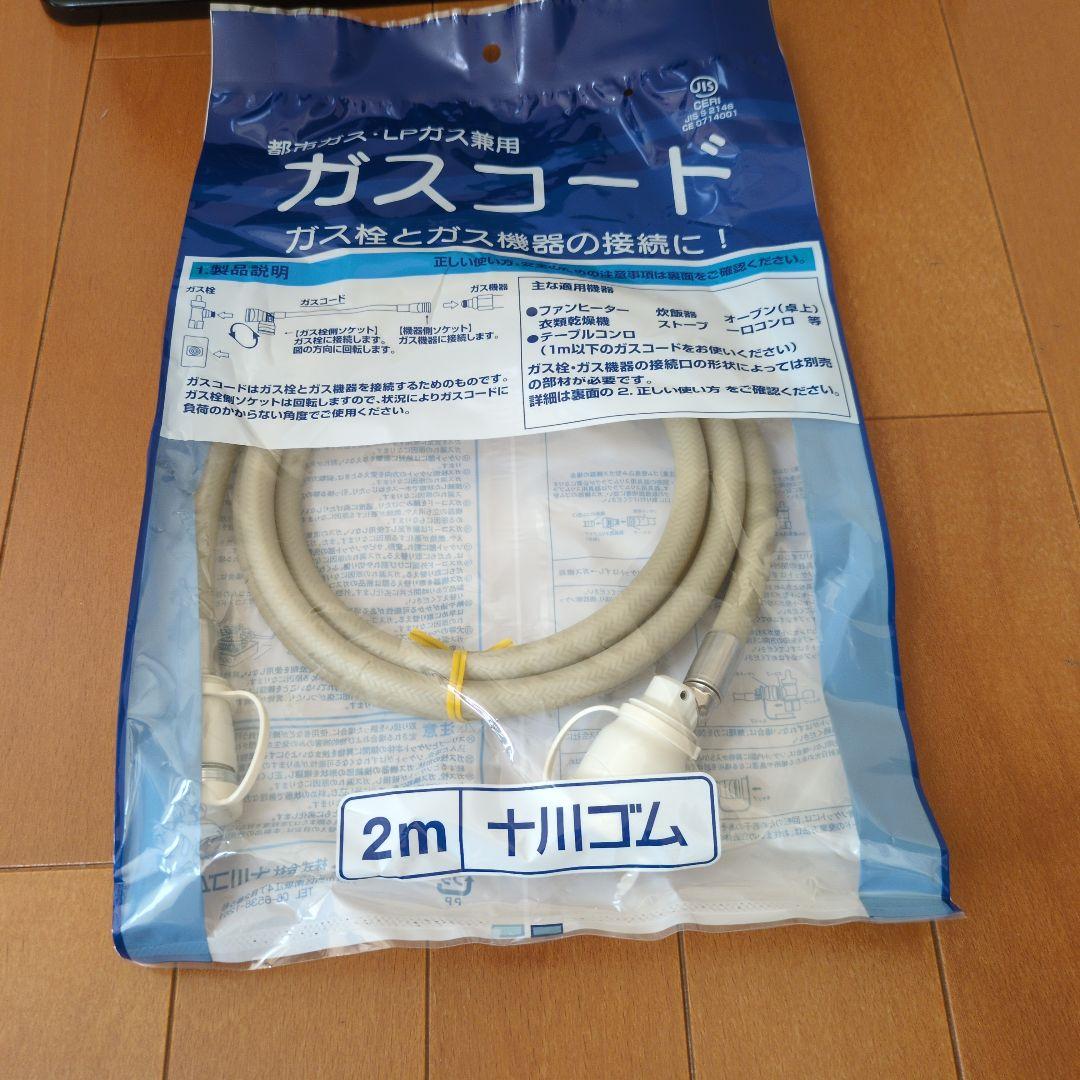 Rinnai ガスファンヒーター SRC-365E 2㍍新品ホース付