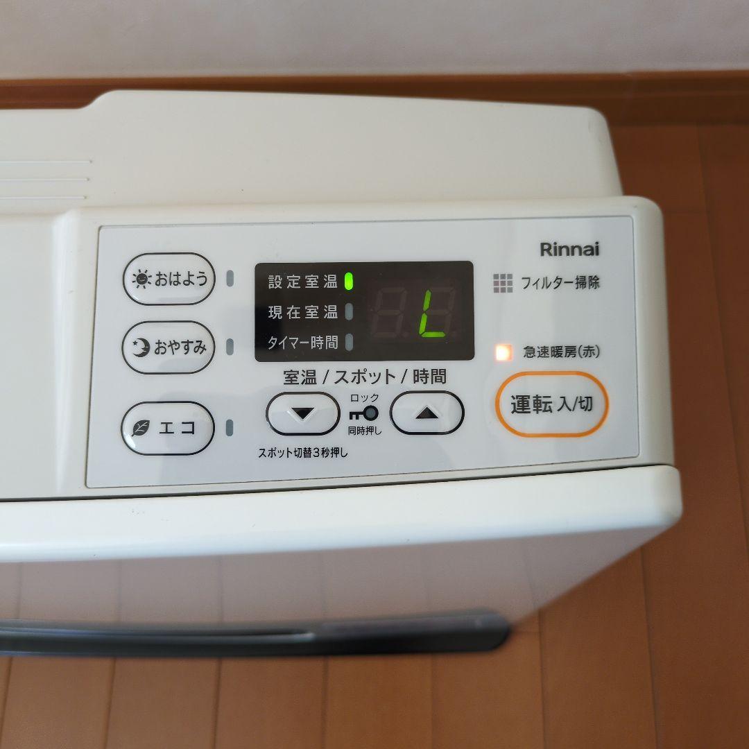 Rinnai ガスファンヒーター SRC-365E 2㍍新品ホース付