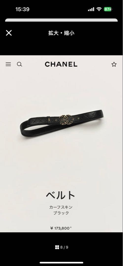 CHANEL ブラックレザー ベルト キルティング CCロゴ