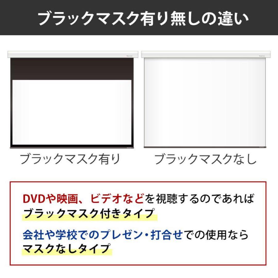 【シアターハウス】超大サイズ！定価114800円 チェーンスクリーン130インチ