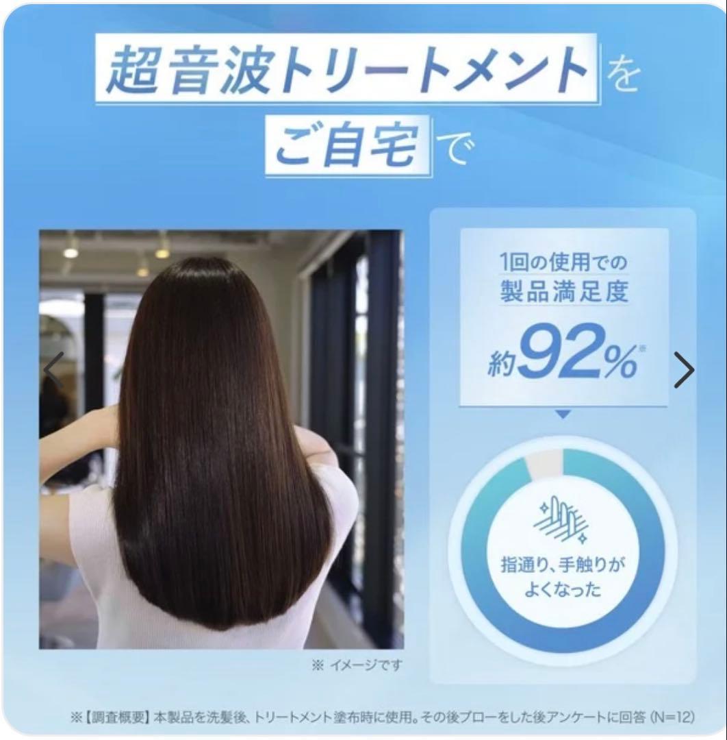 YAMAN シャインプロ超音波トリートメント