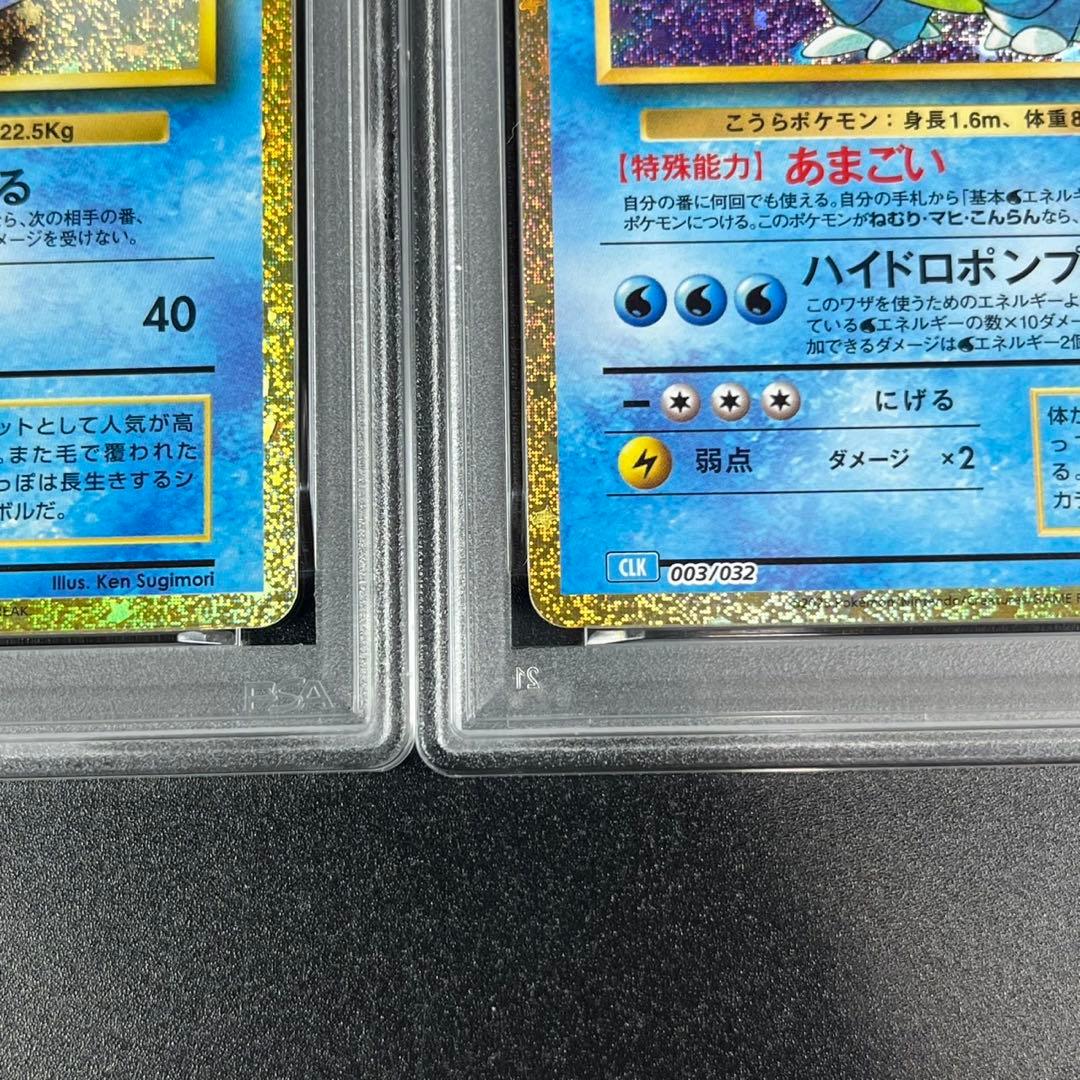PSA10 ゼニガメ カメール カメックス 水 御三家 ポケモンクラシック
