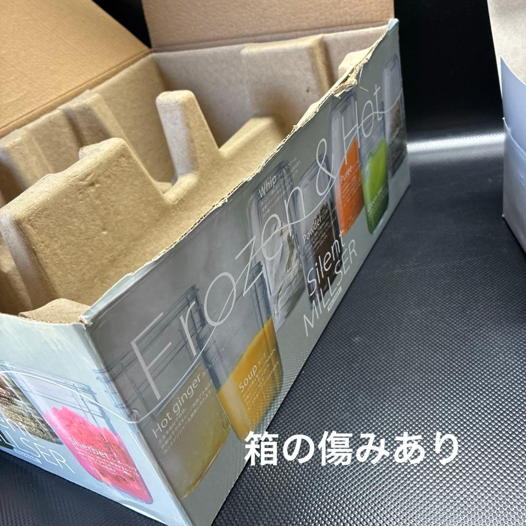 イワタニ サイレントミルサー　IFM-S30G 訳あり未使用品