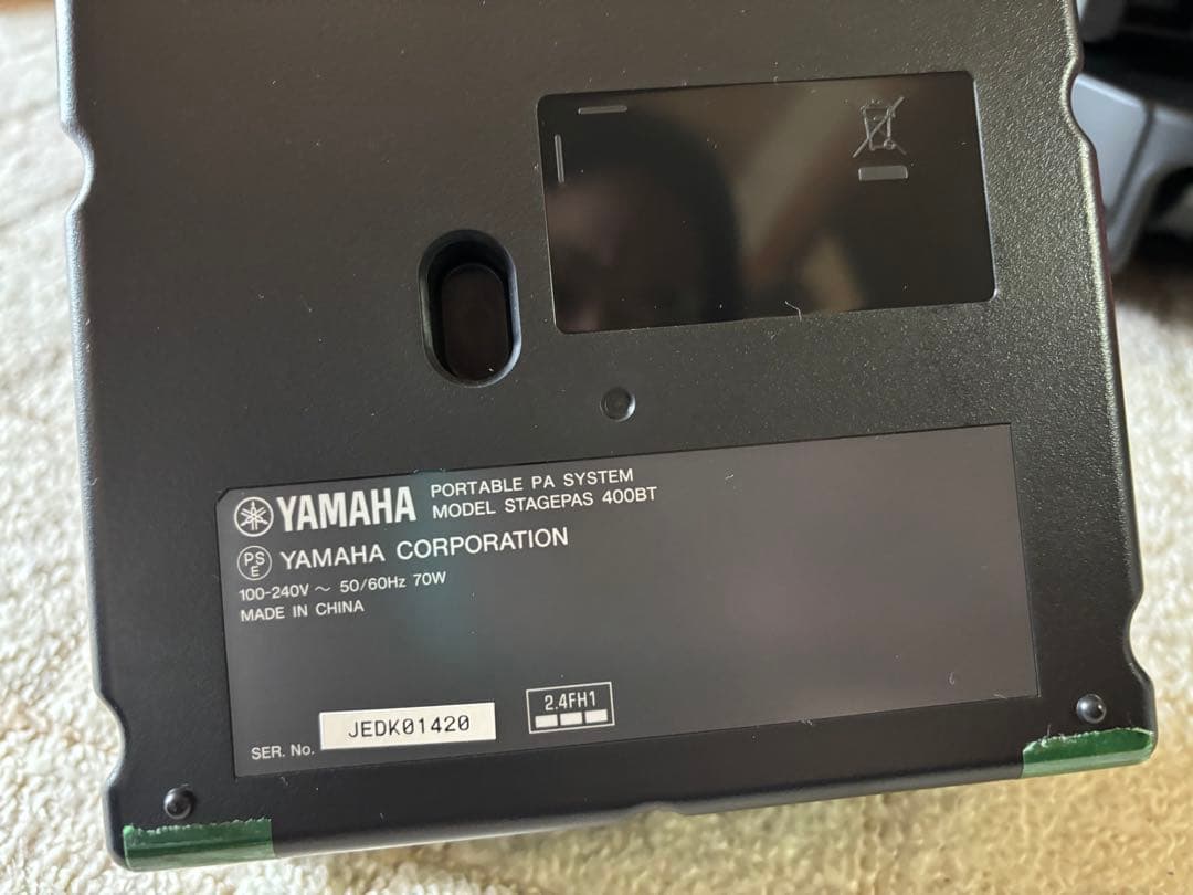 YAMAHA ポータブルスピーカー ミキサー機能付き