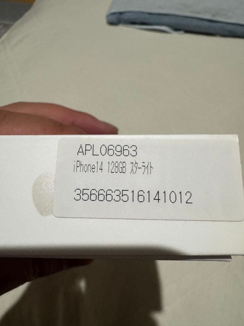 tuki 様 iPhone 14 スターライト 128GB 本体