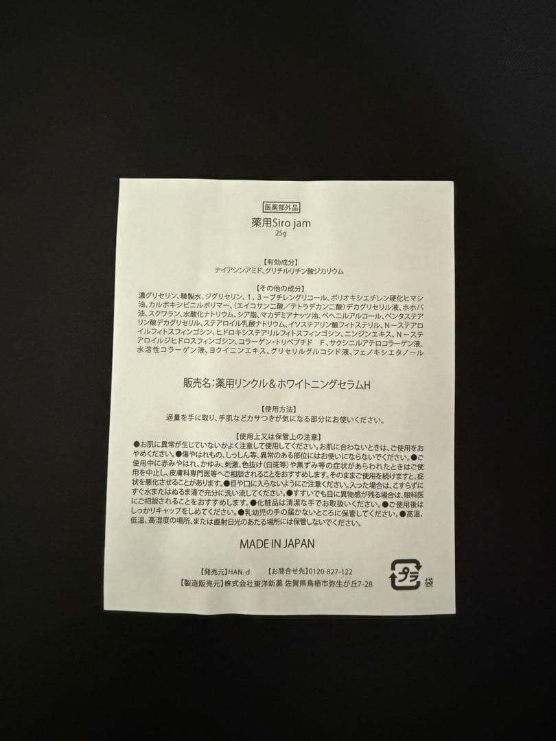 Sirojam(10本セット)