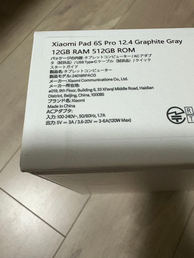 Xiaomi Pad 6S Pro 12GB/512GB グラファイトグレー